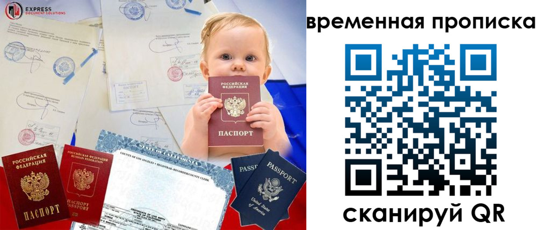 временная регистрация надежно в Константиновске