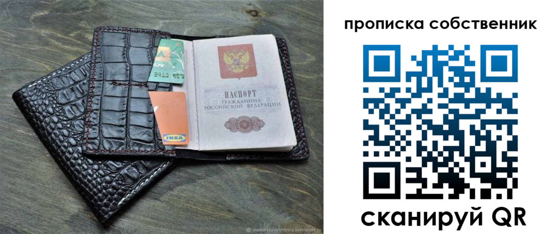 временная регистрация в Константиновске