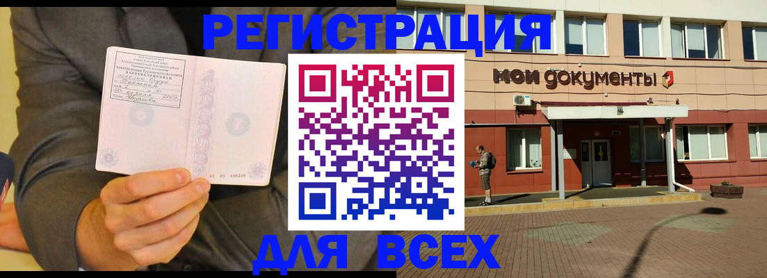 временная регистрация госуслуги в Константиновске