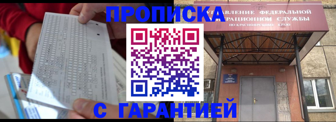 где прописаться в Константиновске