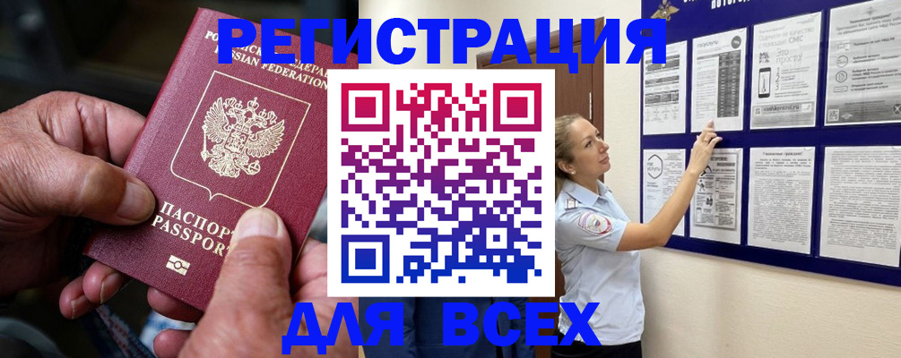прописка для школы в Константиновске