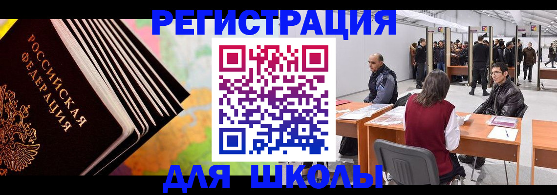 временная регистрация гарантия в Константиновске