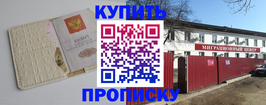 миграционный учет в Константиновске