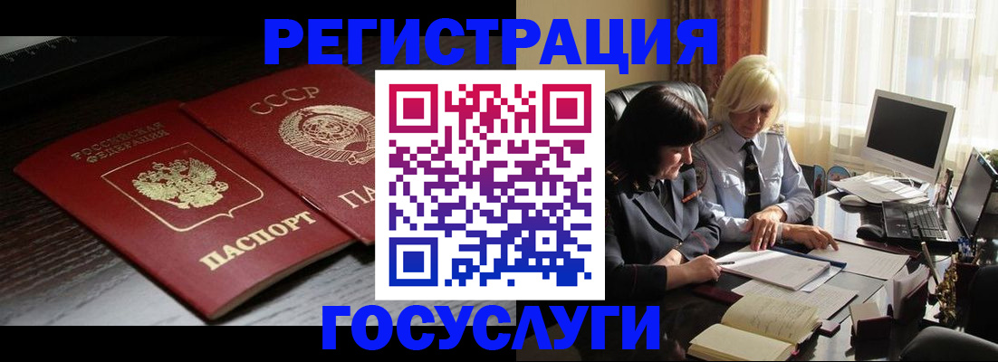 регистрация в Константиновске
