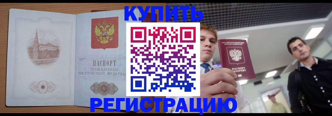 найти адрес прописки в Константиновске