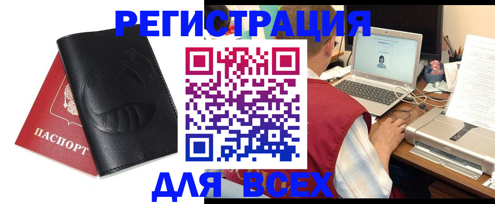 временная регистрация недорого в Константиновске