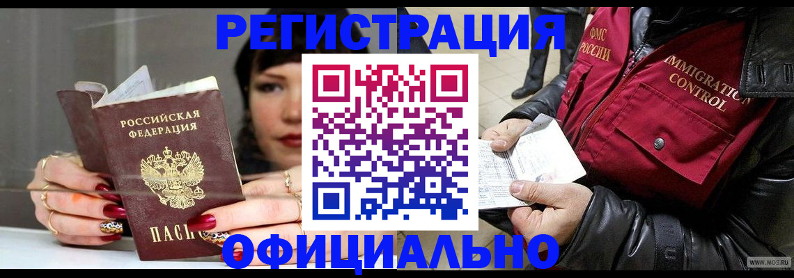 где прописаться в Константиновске