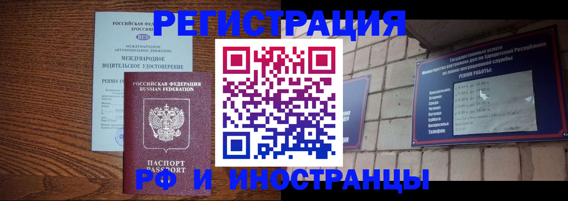 временная регистрация гарантия в Константиновске